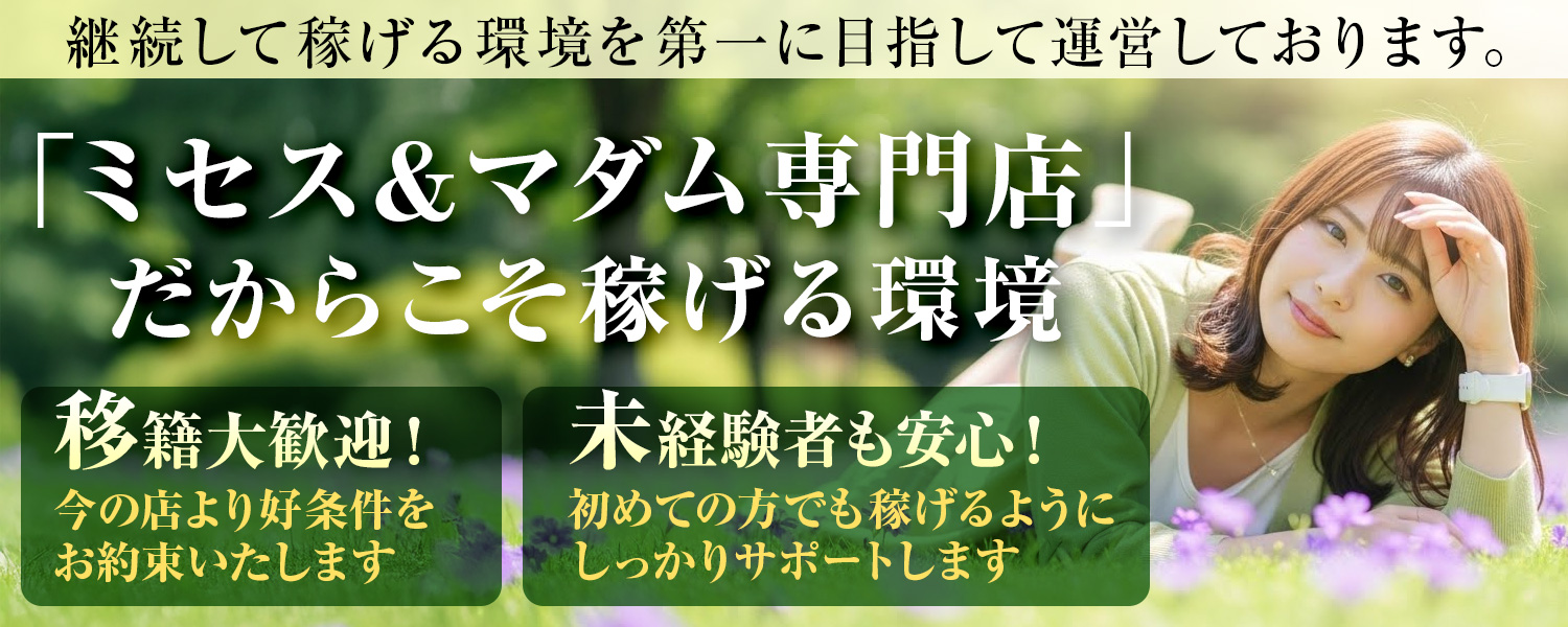 業界最高基準給料×好待遇体制