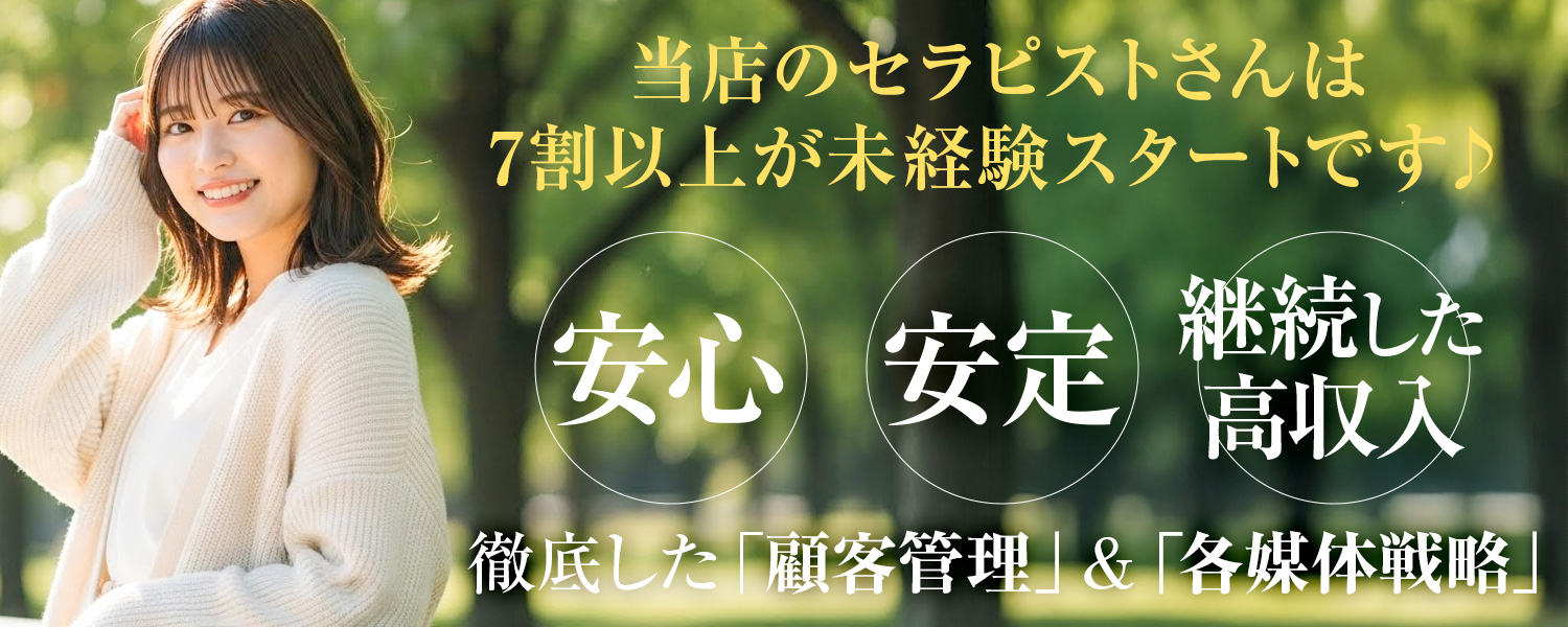 安心×安全×健全