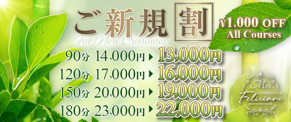 ▼グランドオープン割引キャンペーン▼